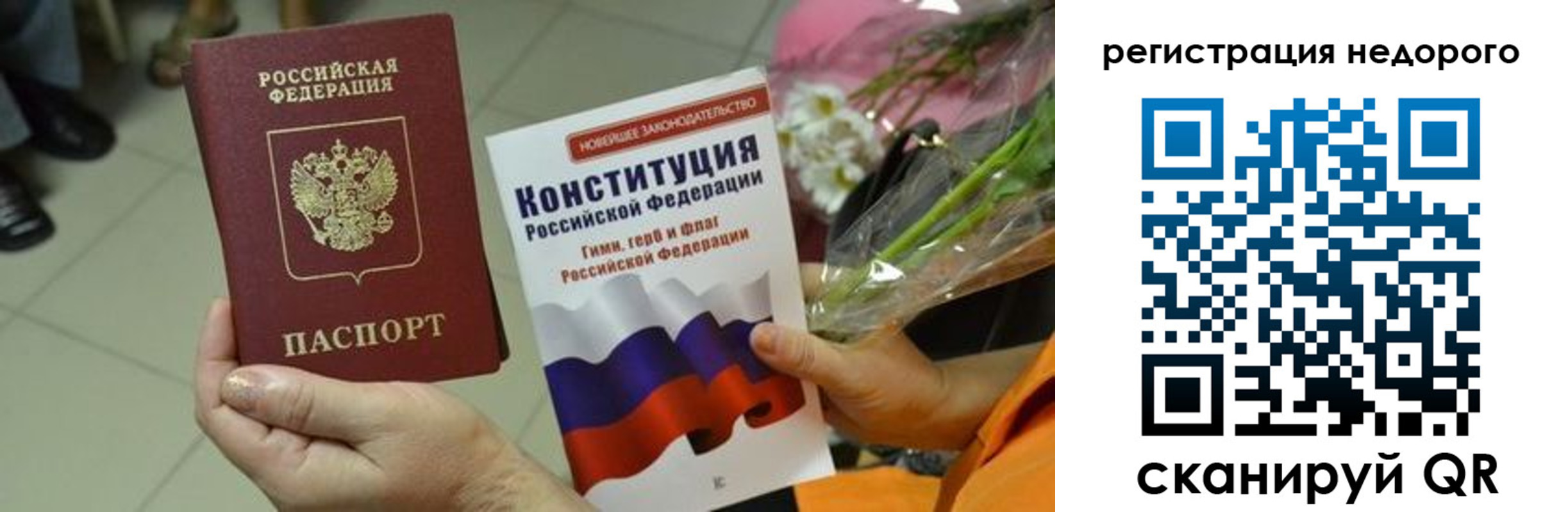 временная регистрация в квартире в Боровске