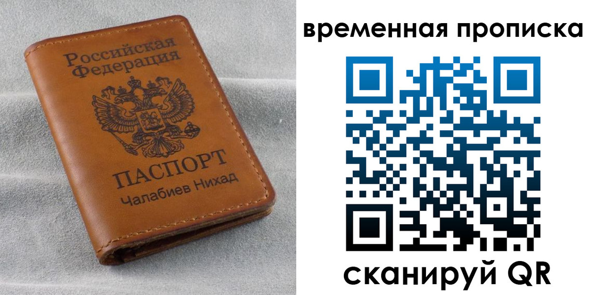 временная регистрация законно в Боровске