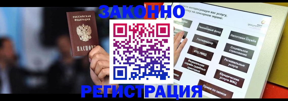 прописка для школы в Боровске