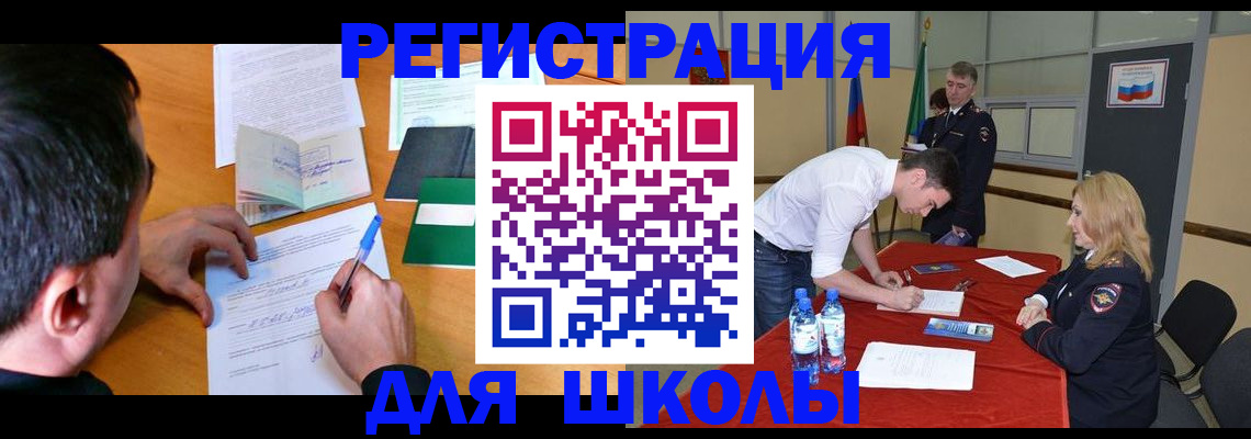 временная регистрация купить в Боровске