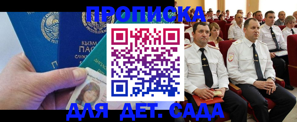 временная регистрация адрес в Боровске
