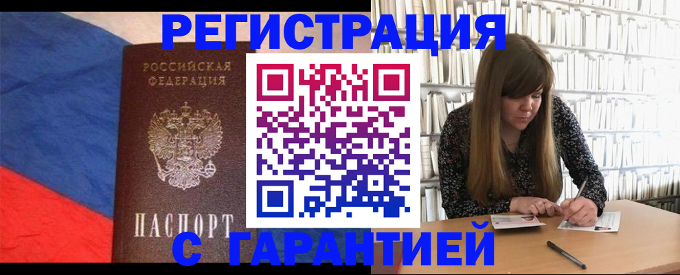 временная регистрация в квартире в Боровске