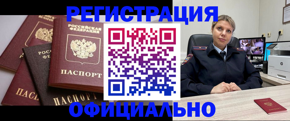 временная регистрация адрес в Боровске