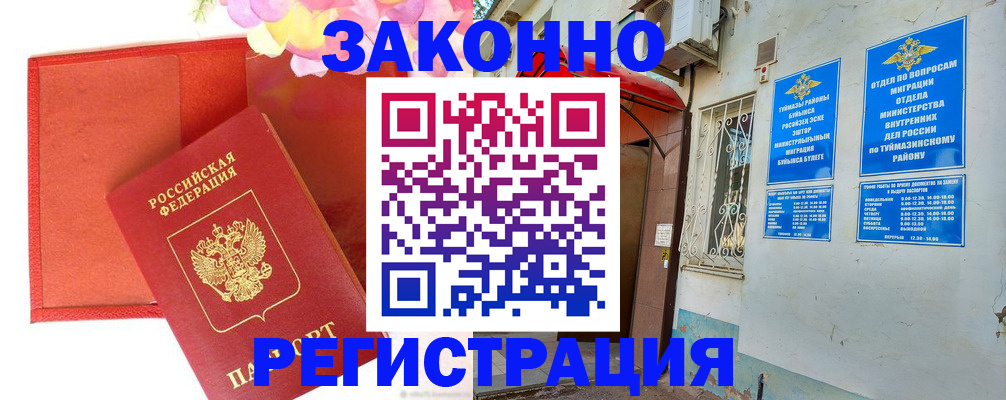 временная регистрация адрес в Боровске