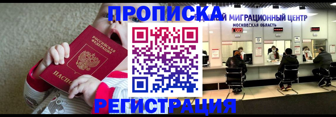 где прописаться в Боровске
