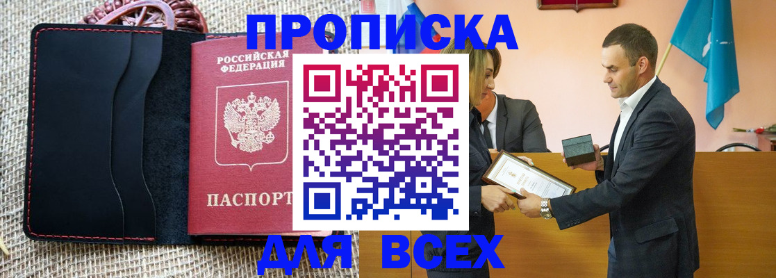 временная регистрация законно в Боровске