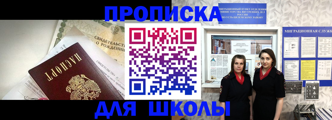 пропишу в квартире в Боровске