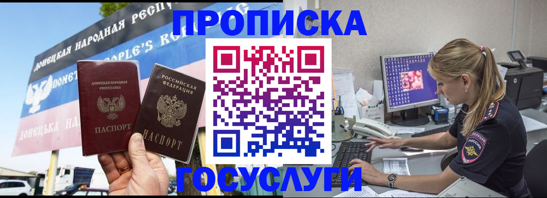 прописка паспорт в Боровске