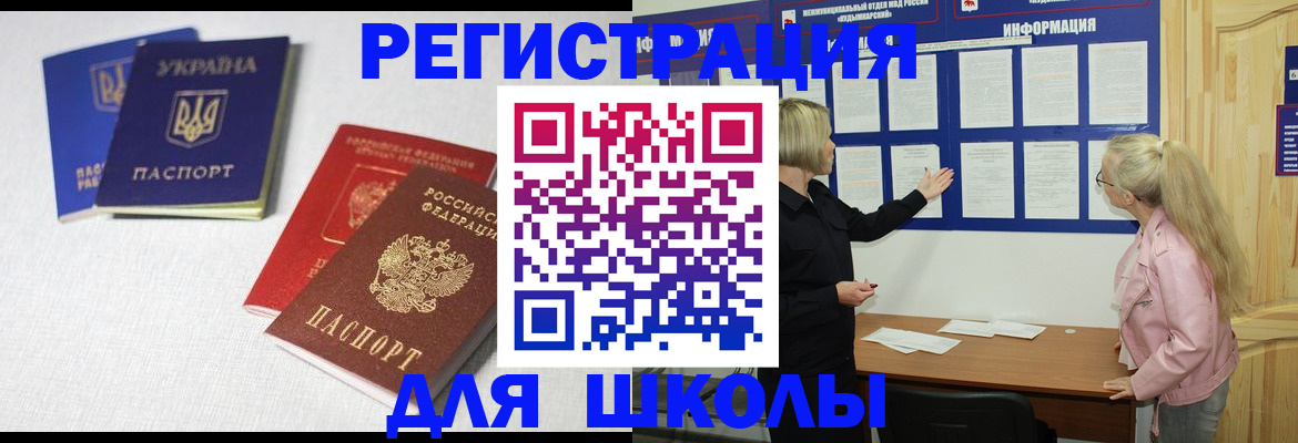 временная регистрация купить в Боровске